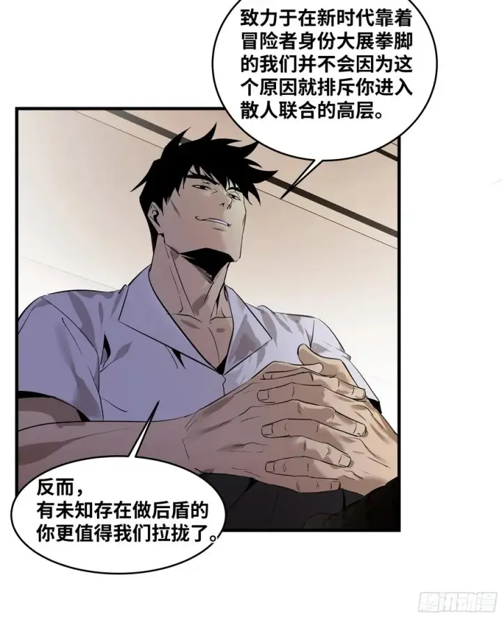 漫画《与死亡同行：从鱼人地下城开始》79 豪杰哥布尔第48张图