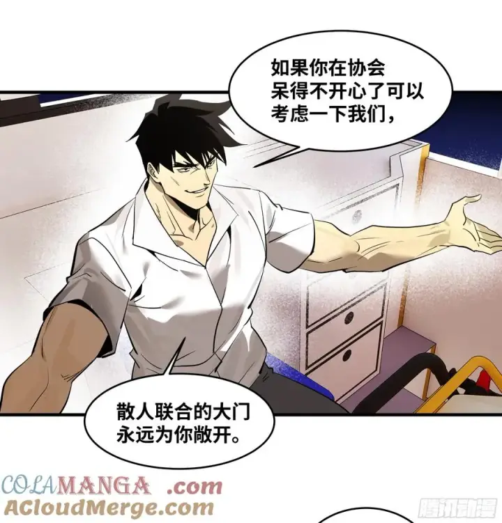 漫画《与死亡同行：从鱼人地下城开始》79 豪杰哥布尔第49张图