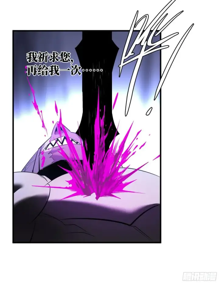 漫画《与死亡同行：从鱼人地下城开始》79 豪杰哥布尔第9张图