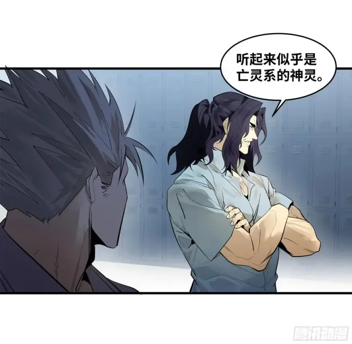 漫画《与死亡同行：从鱼人地下城开始》80 死亡主宰的忠告第18张图