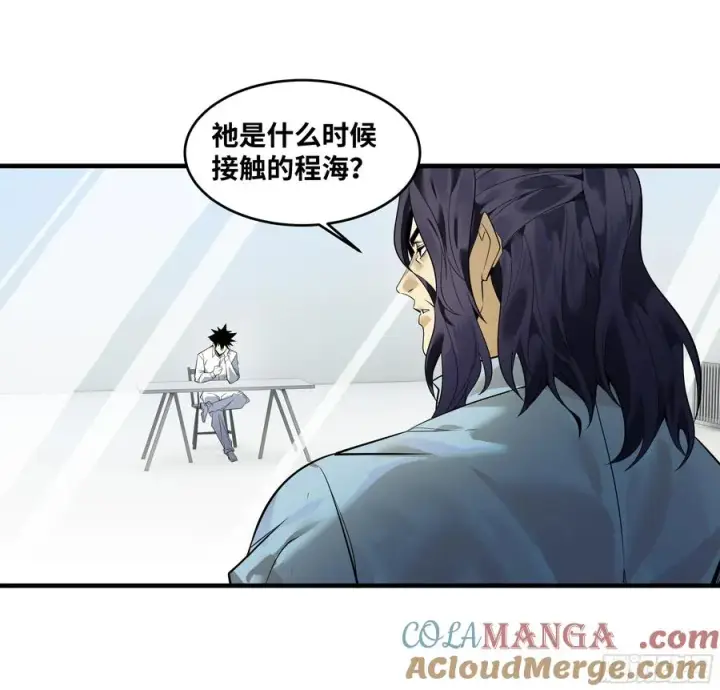 漫画《与死亡同行：从鱼人地下城开始》80 死亡主宰的忠告第19张图