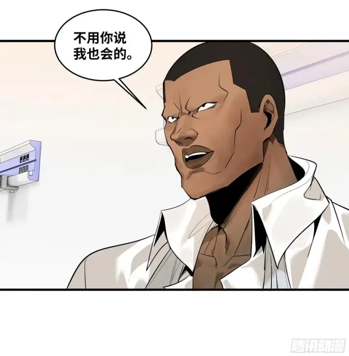 漫画《与死亡同行：从鱼人地下城开始》80 死亡主宰的忠告第29张图