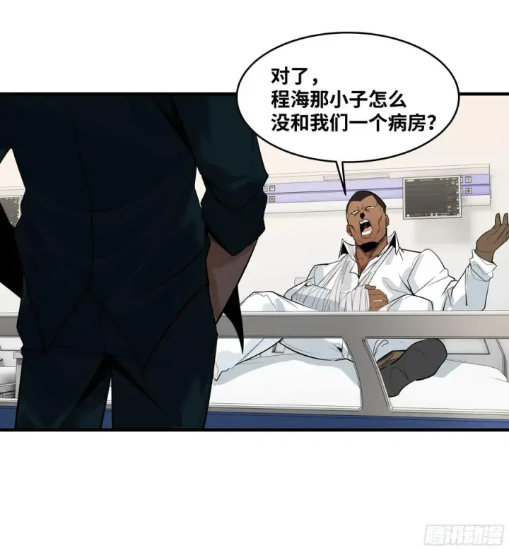 漫画《与死亡同行：从鱼人地下城开始》80 死亡主宰的忠告第30张图