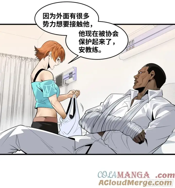 漫画《与死亡同行：从鱼人地下城开始》80 死亡主宰的忠告第31张图
