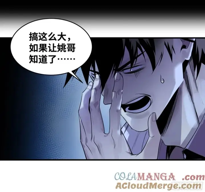 漫画《与死亡同行：从鱼人地下城开始》80 死亡主宰的忠告第37张图
