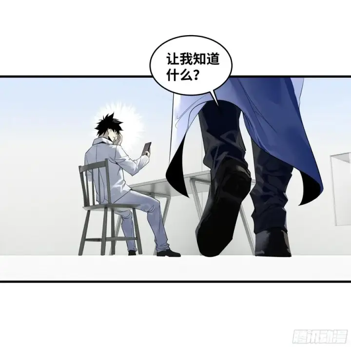 漫画《与死亡同行：从鱼人地下城开始》80 死亡主宰的忠告第38张图