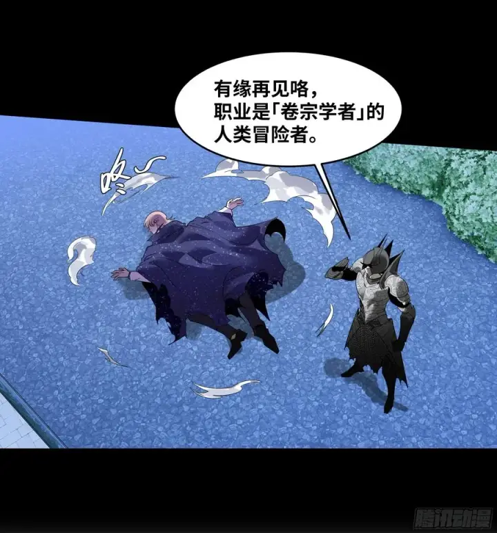 漫画《与死亡同行：从鱼人地下城开始》80 死亡主宰的忠告第44张图