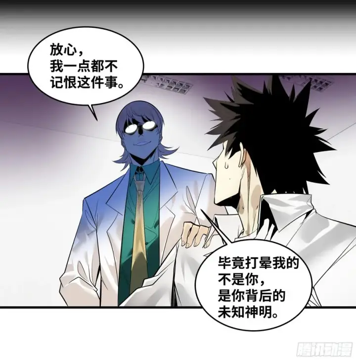 漫画《与死亡同行：从鱼人地下城开始》80 死亡主宰的忠告第45张图