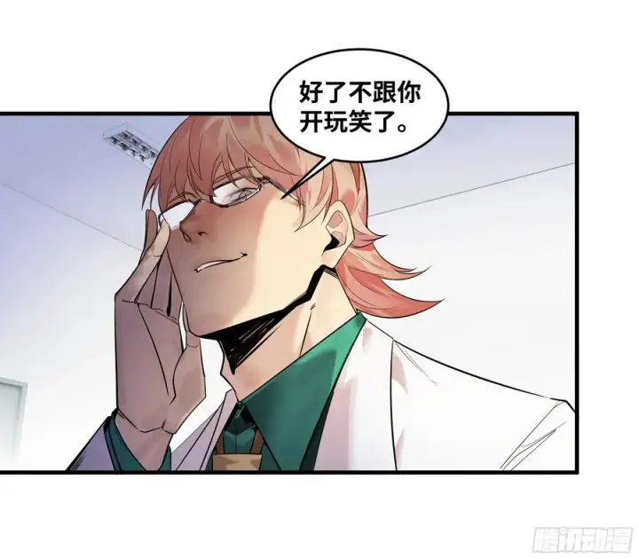 漫画《与死亡同行：从鱼人地下城开始》80 死亡主宰的忠告第47张图