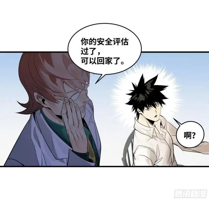 漫画《与死亡同行：从鱼人地下城开始》80 死亡主宰的忠告第48张图