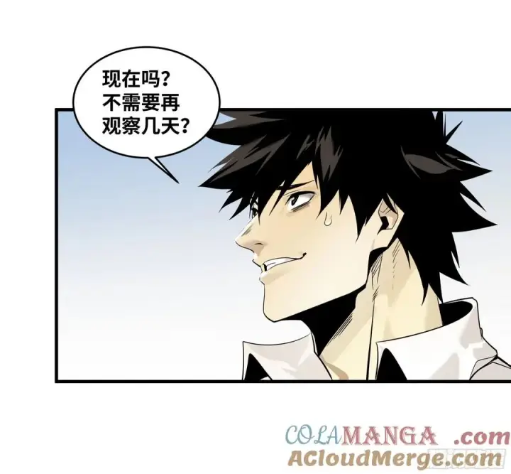 漫画《与死亡同行：从鱼人地下城开始》80 死亡主宰的忠告第49张图