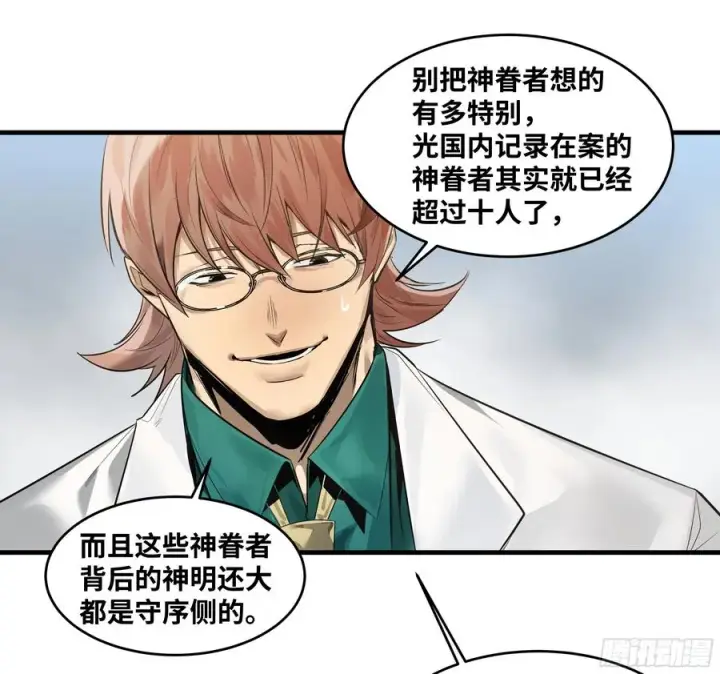 漫画《与死亡同行：从鱼人地下城开始》80 死亡主宰的忠告第50张图