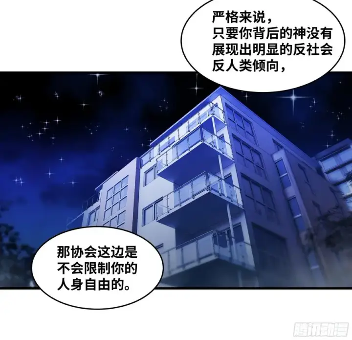 漫画《与死亡同行：从鱼人地下城开始》80 死亡主宰的忠告第51张图