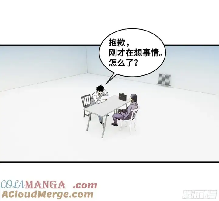 漫画《与死亡同行：从鱼人地下城开始》80 死亡主宰的忠告第7张图
