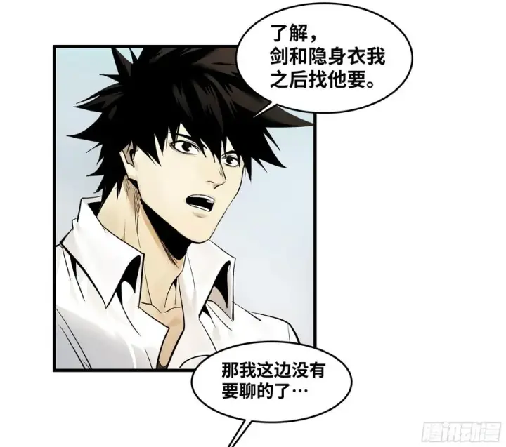 漫画《与死亡同行：从鱼人地下城开始》80 死亡主宰的忠告第9张图