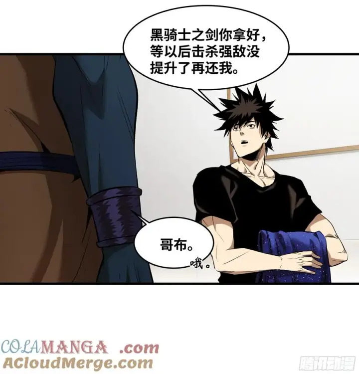 漫画《与死亡同行：从鱼人地下城开始》81 饭局与重磅消息第10张图