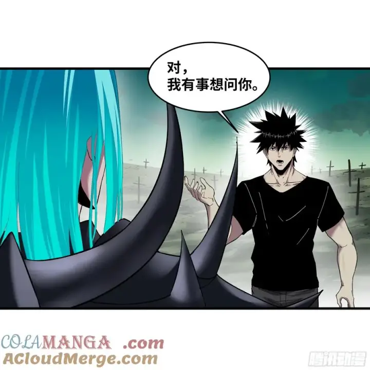 漫画《与死亡同行：从鱼人地下城开始》81 饭局与重磅消息第19张图