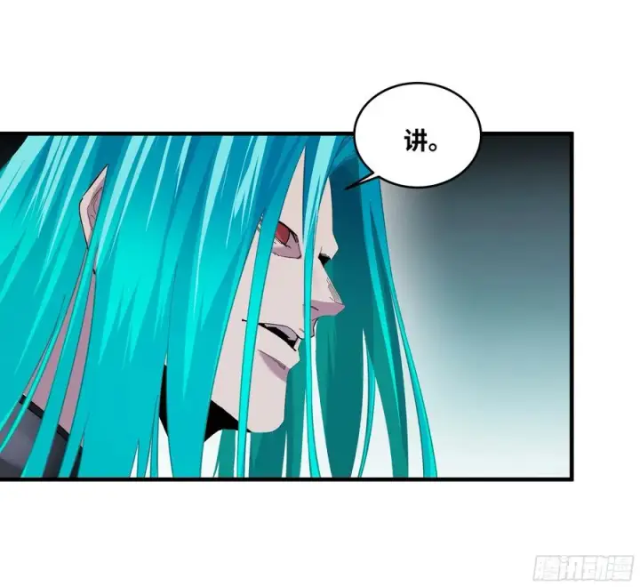 漫画《与死亡同行：从鱼人地下城开始》81 饭局与重磅消息第20张图