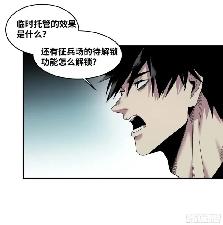 漫画《与死亡同行：从鱼人地下城开始》81 饭局与重磅消息第21张图