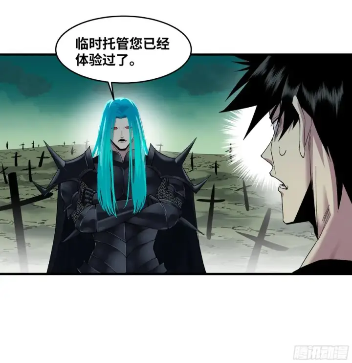 漫画《与死亡同行：从鱼人地下城开始》81 饭局与重磅消息第23张图