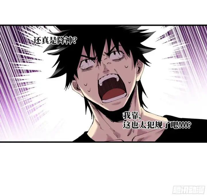漫画《与死亡同行：从鱼人地下城开始》81 饭局与重磅消息第24张图