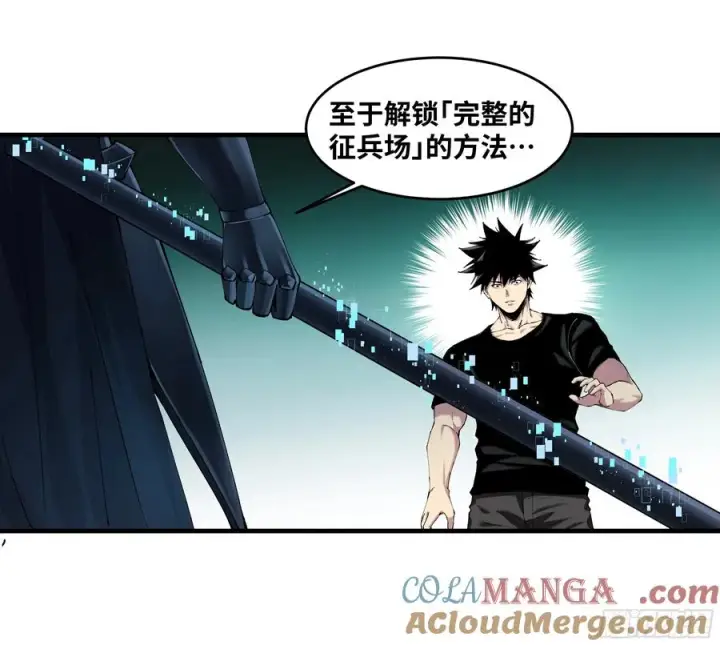 漫画《与死亡同行：从鱼人地下城开始》81 饭局与重磅消息第25张图