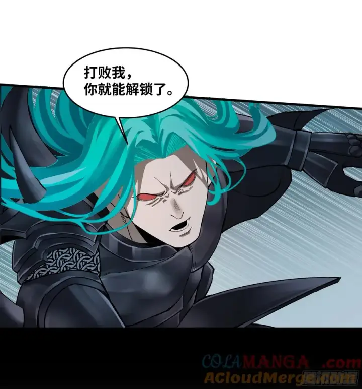 漫画《与死亡同行：从鱼人地下城开始》81 饭局与重磅消息第28张图