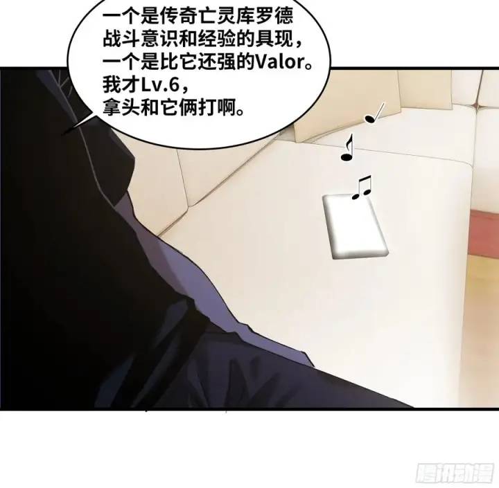 漫画《与死亡同行：从鱼人地下城开始》81 饭局与重磅消息第30张图