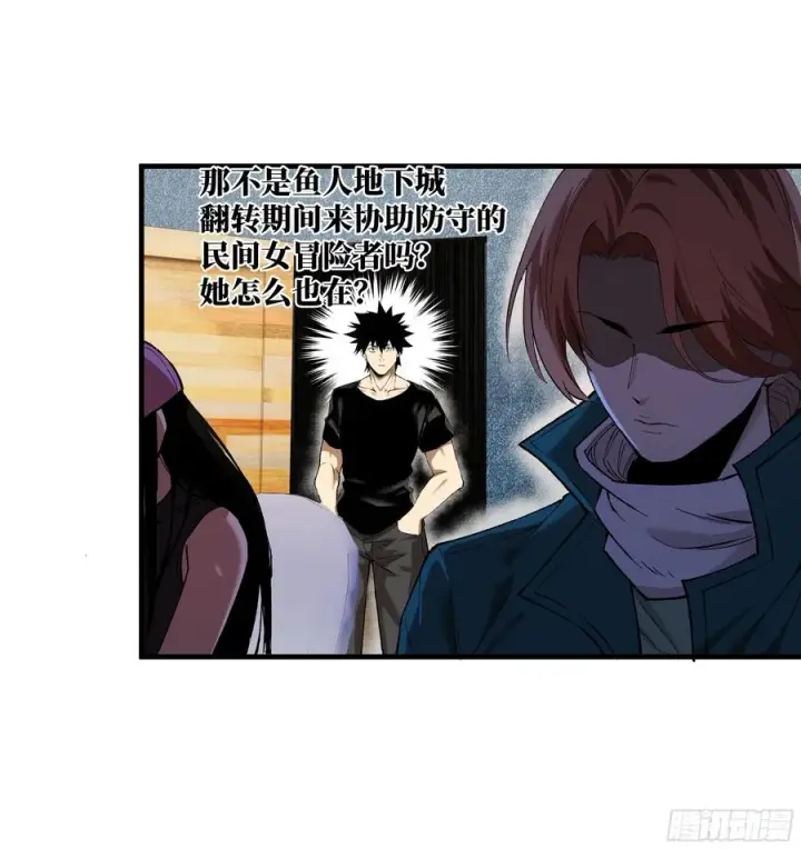 漫画《与死亡同行：从鱼人地下城开始》81 饭局与重磅消息第35张图