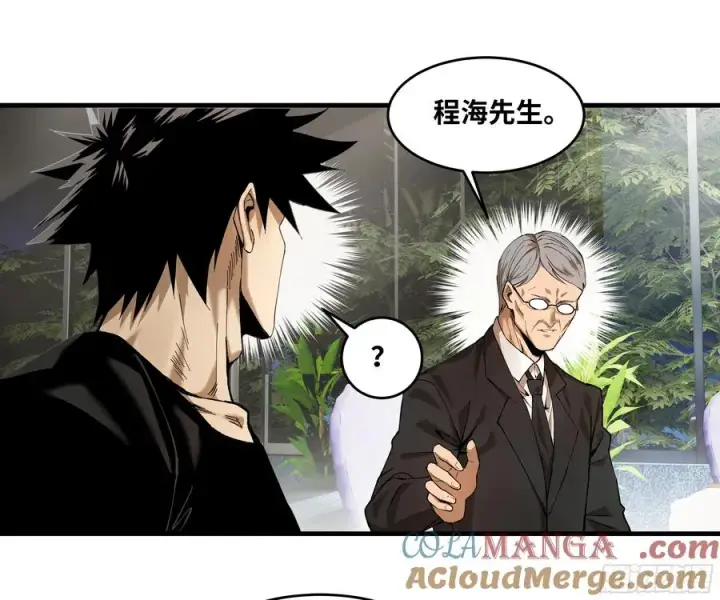 漫画《与死亡同行：从鱼人地下城开始》81 饭局与重磅消息第40张图