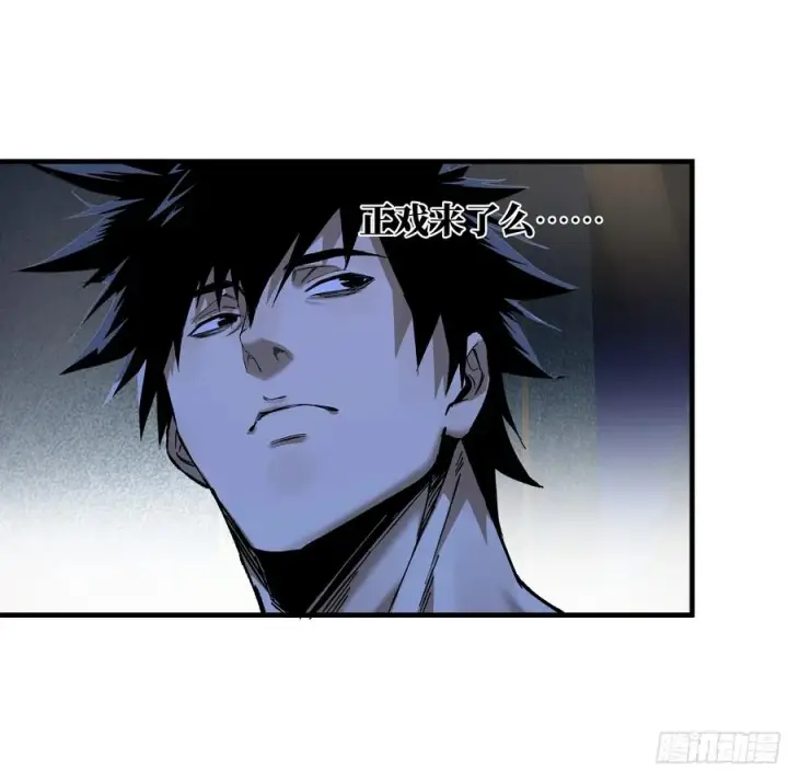 漫画《与死亡同行：从鱼人地下城开始》81 饭局与重磅消息第42张图