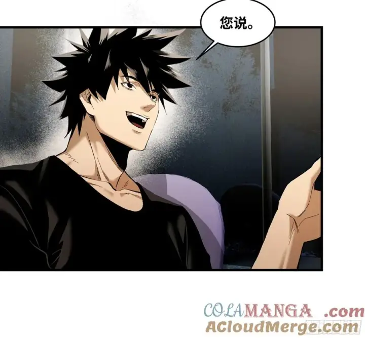 漫画《与死亡同行：从鱼人地下城开始》81 饭局与重磅消息第46张图