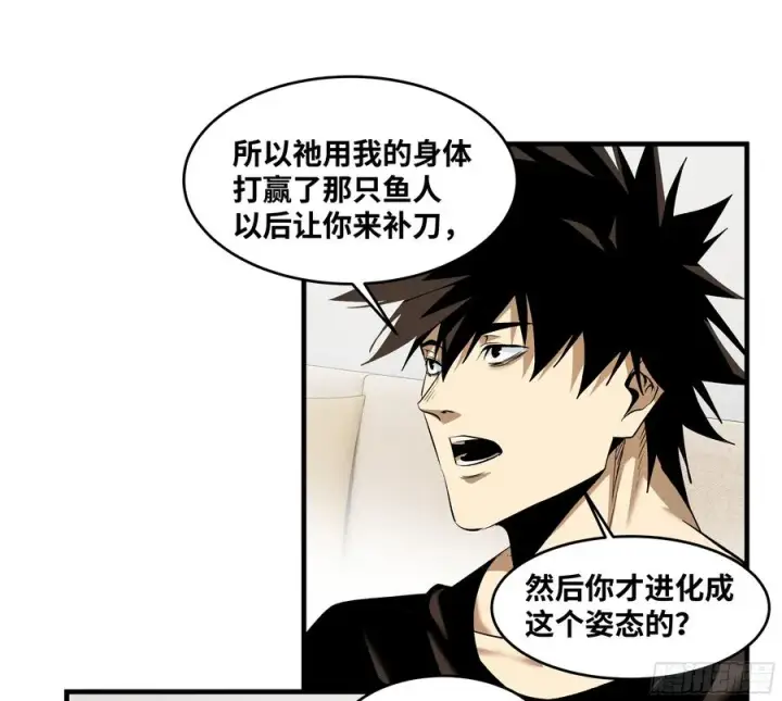 漫画《与死亡同行：从鱼人地下城开始》81 饭局与重磅消息第5张图