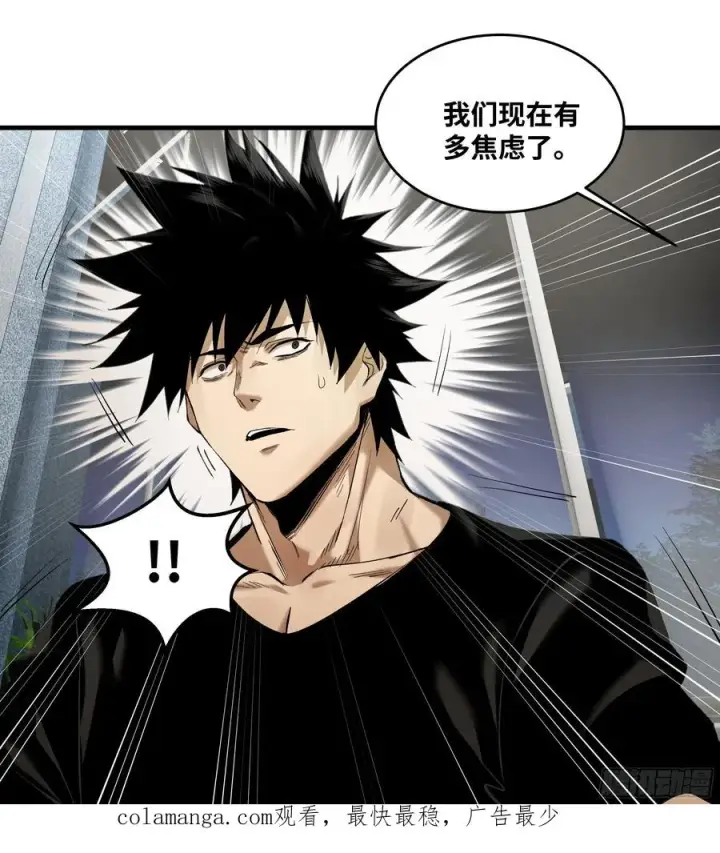 漫画《与死亡同行：从鱼人地下城开始》81 饭局与重磅消息第50张图