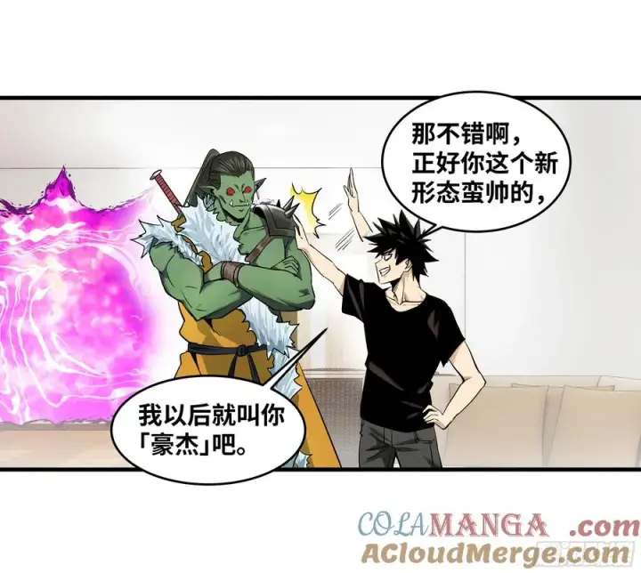 漫画《与死亡同行：从鱼人地下城开始》81 饭局与重磅消息第7张图