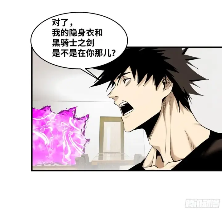 漫画《与死亡同行：从鱼人地下城开始》81 饭局与重磅消息第8张图