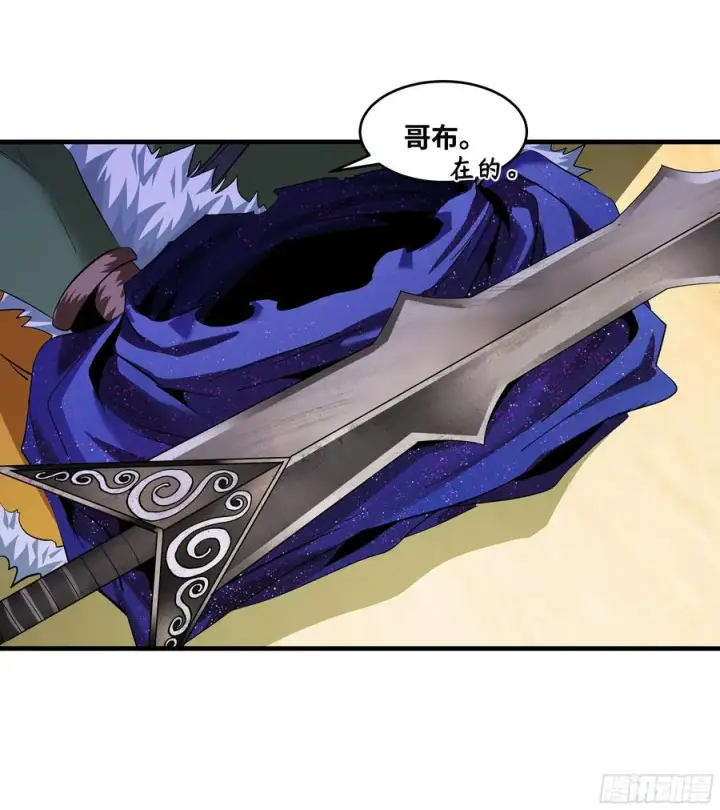 漫画《与死亡同行：从鱼人地下城开始》81 饭局与重磅消息第9张图