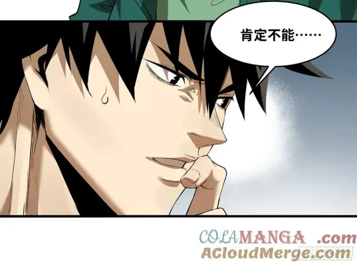 漫画《与死亡同行：从鱼人地下城开始》82 另一位国家级超新星第10张图