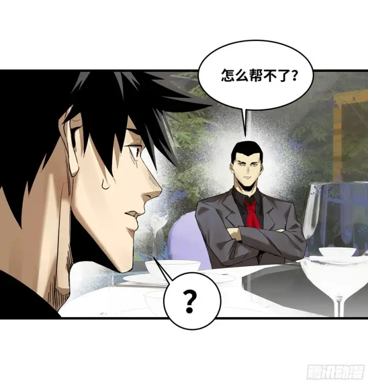 漫画《与死亡同行：从鱼人地下城开始》82 另一位国家级超新星第12张图