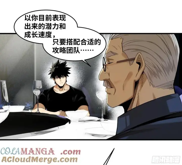 漫画《与死亡同行：从鱼人地下城开始》82 另一位国家级超新星第13张图