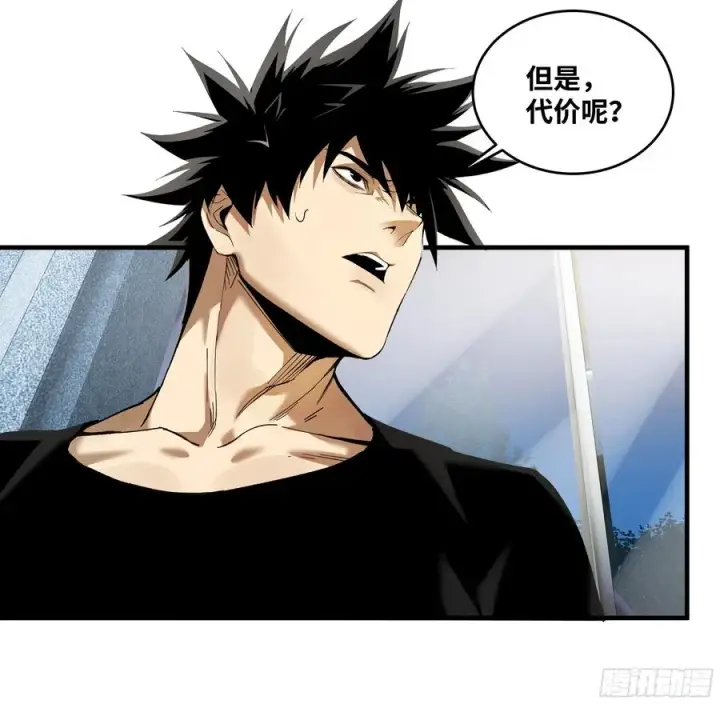 漫画《与死亡同行：从鱼人地下城开始》82 另一位国家级超新星第15张图