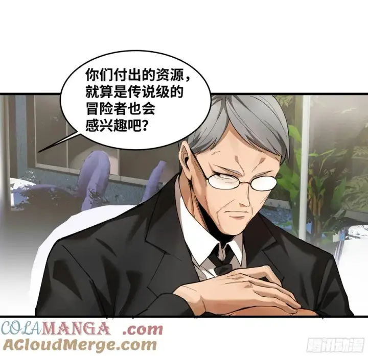 漫画《与死亡同行：从鱼人地下城开始》82 另一位国家级超新星第16张图
