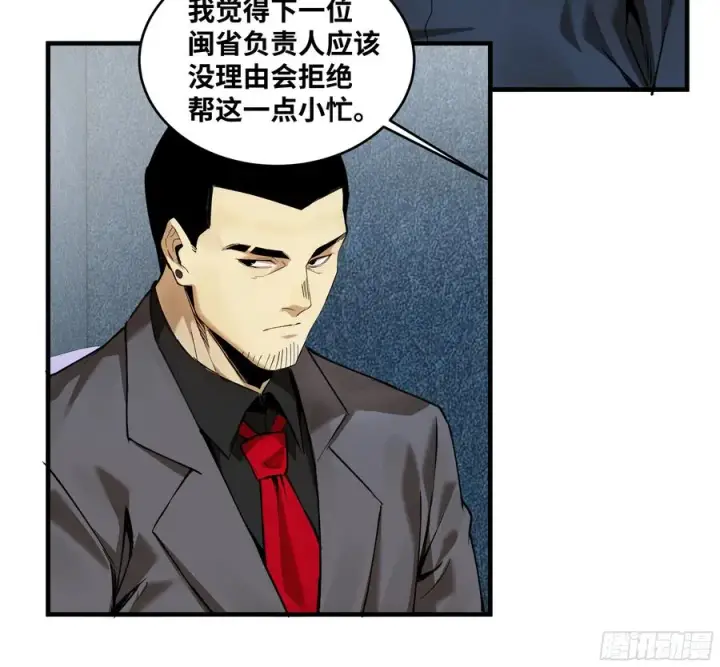 漫画《与死亡同行：从鱼人地下城开始》82 另一位国家级超新星第18张图