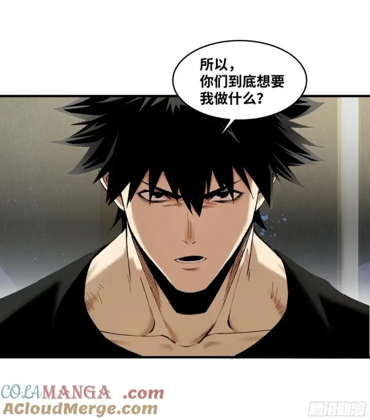 漫画《与死亡同行：从鱼人地下城开始》82 另一位国家级超新星第19张图