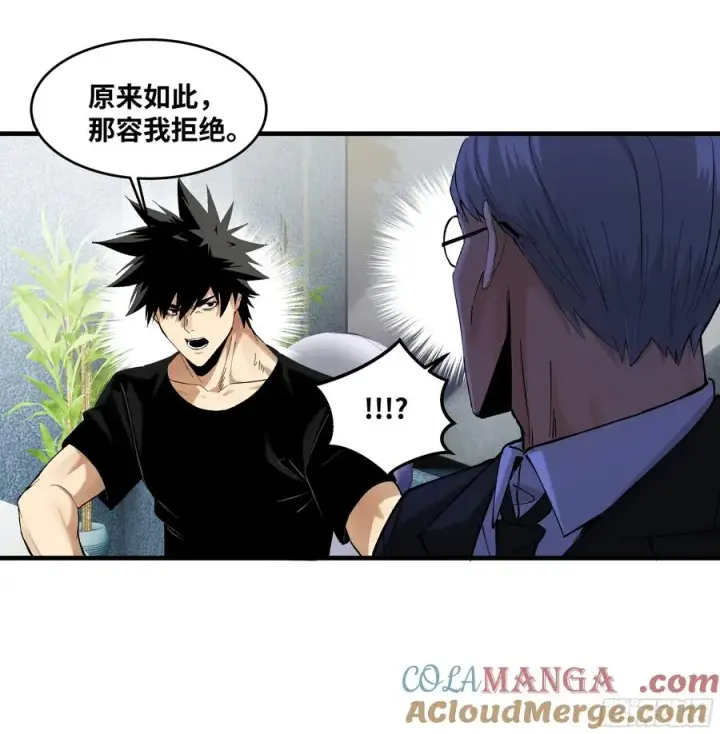 漫画《与死亡同行：从鱼人地下城开始》82 另一位国家级超新星第25张图