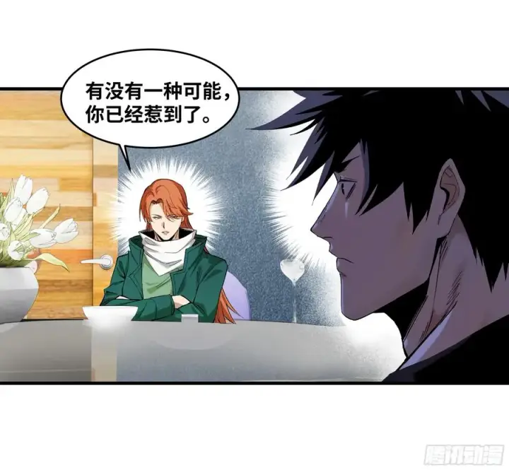 漫画《与死亡同行：从鱼人地下城开始》82 另一位国家级超新星第27张图
