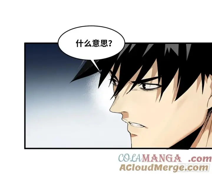 漫画《与死亡同行：从鱼人地下城开始》82 另一位国家级超新星第28张图
