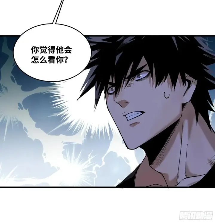 漫画《与死亡同行：从鱼人地下城开始》82 另一位国家级超新星第30张图