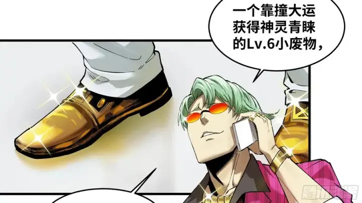 漫画《与死亡同行：从鱼人地下城开始》82 另一位国家级超新星第32张图