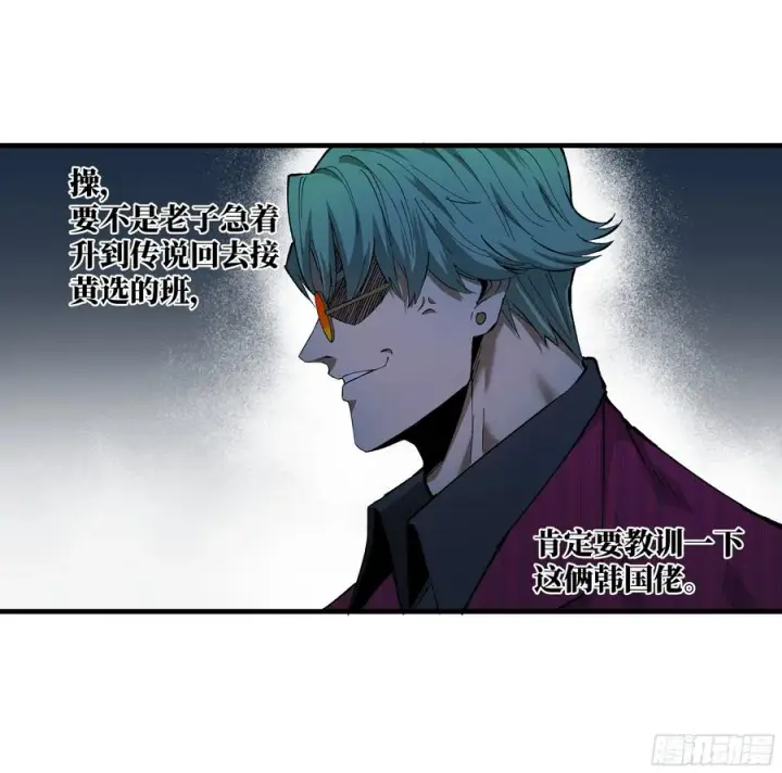 漫画《与死亡同行：从鱼人地下城开始》82 另一位国家级超新星第38张图
